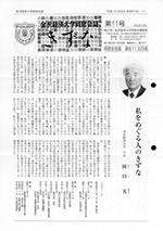 第11号