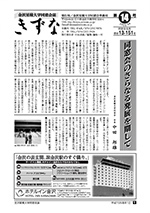 第14号