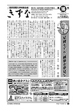 第16号