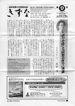 第17号